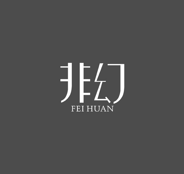 高档时尚女装品牌VI设计