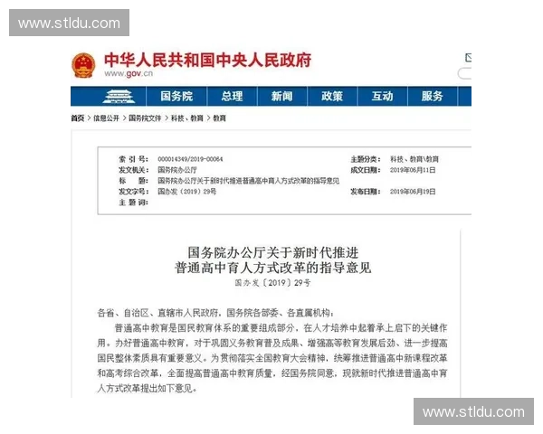 体育考级体系建设推动青少年综合素质提升的实施路径与创新实践研究